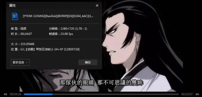 山田风太郎忍法帖动画