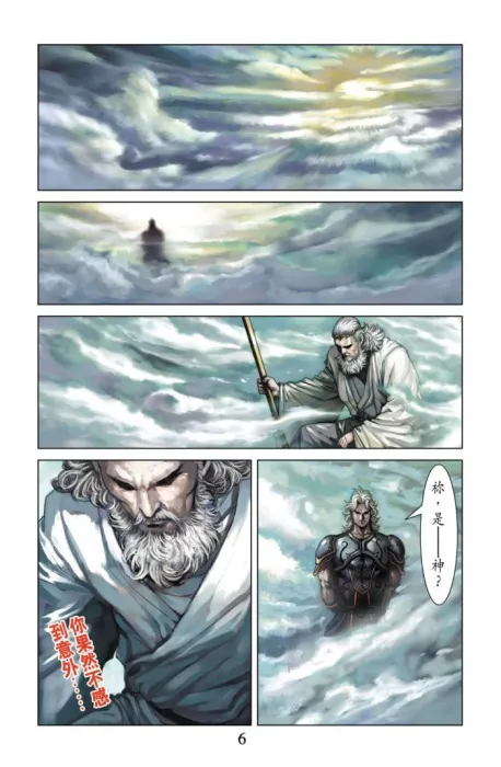 神兵前传5万神之神