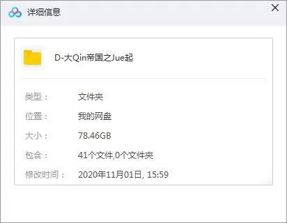 大秦帝国三部曲高清