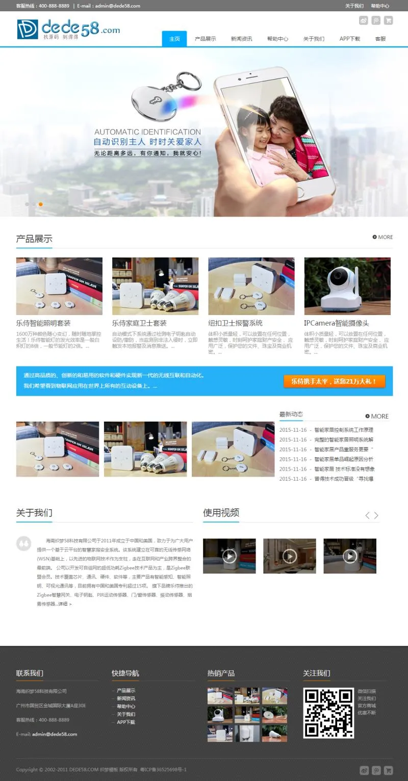 自适应建站系统