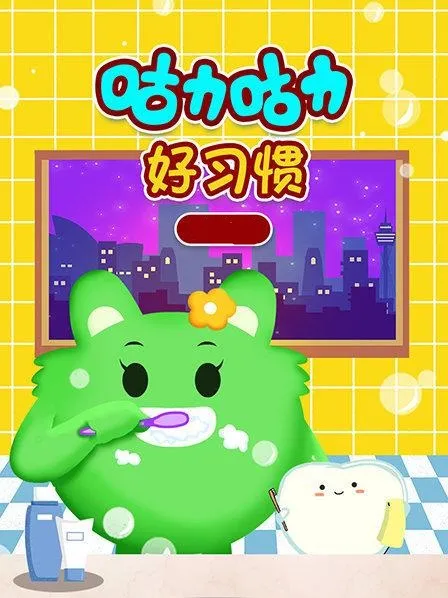 1-3岁启蒙动画