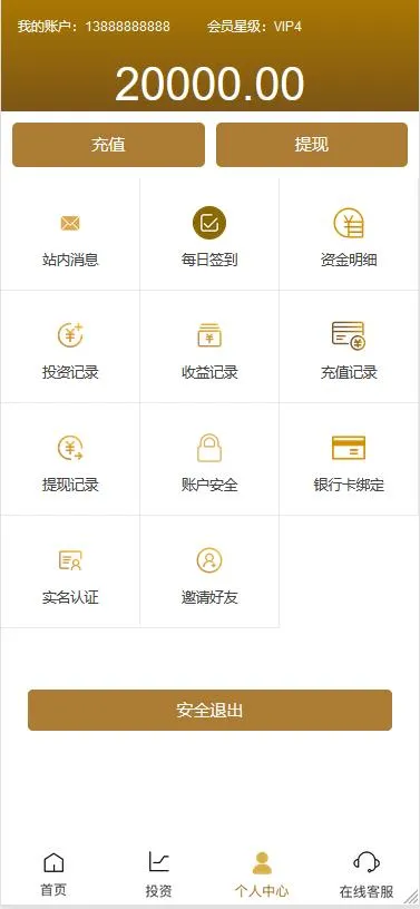 免签支付源码