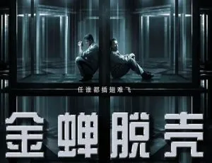 史泰龙金蝉脱壳系列三部曲 蓝光高清 英语中字 全系列收藏版-蓝海网