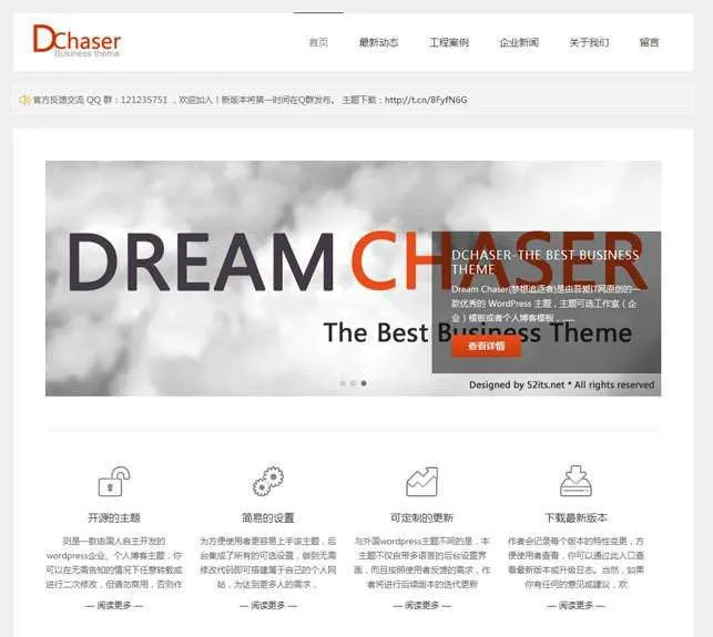 免费企业网站模板