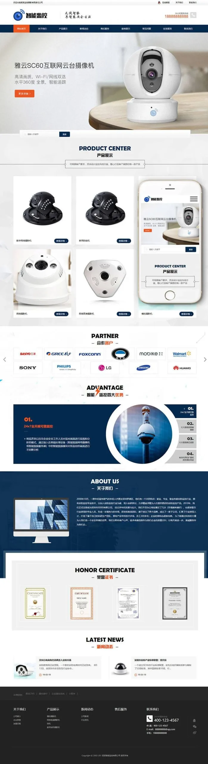 SEO优化企业网站