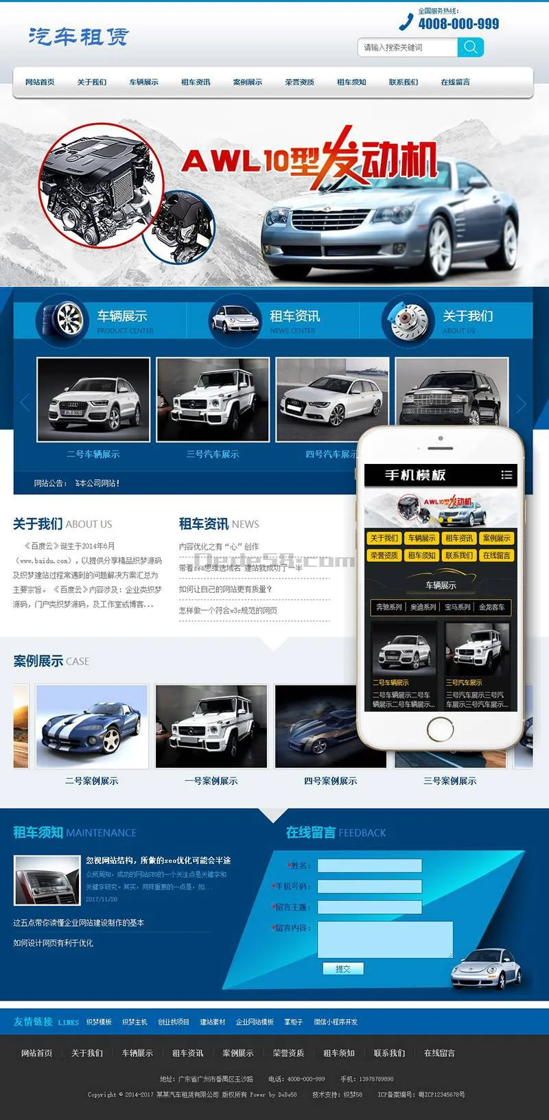 SEO优化DEDECMS模板