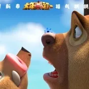 动画喜剧