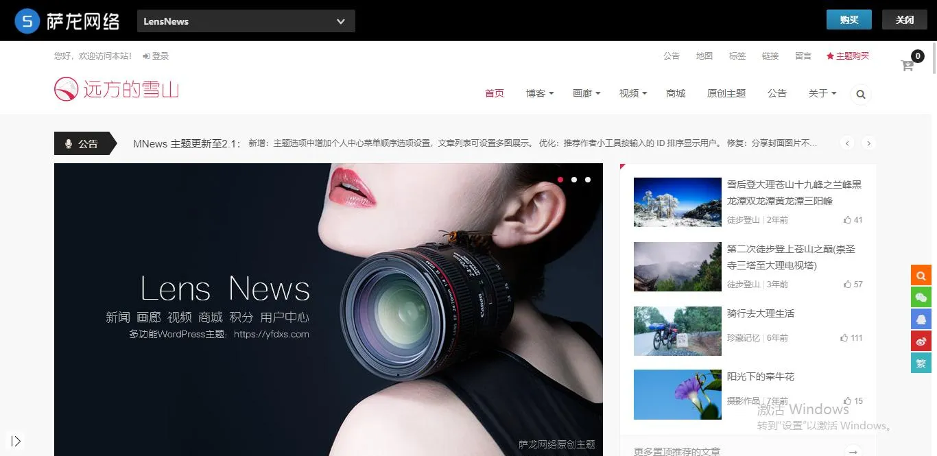 WordPress商城主题