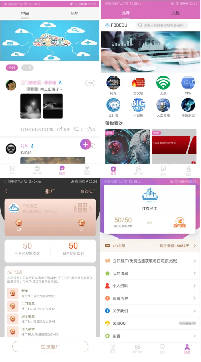 蜜桃社区APP开发