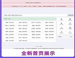 PHP素材解析系统 V8.0