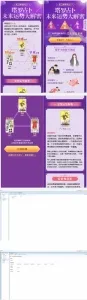 爱情事业预测系统