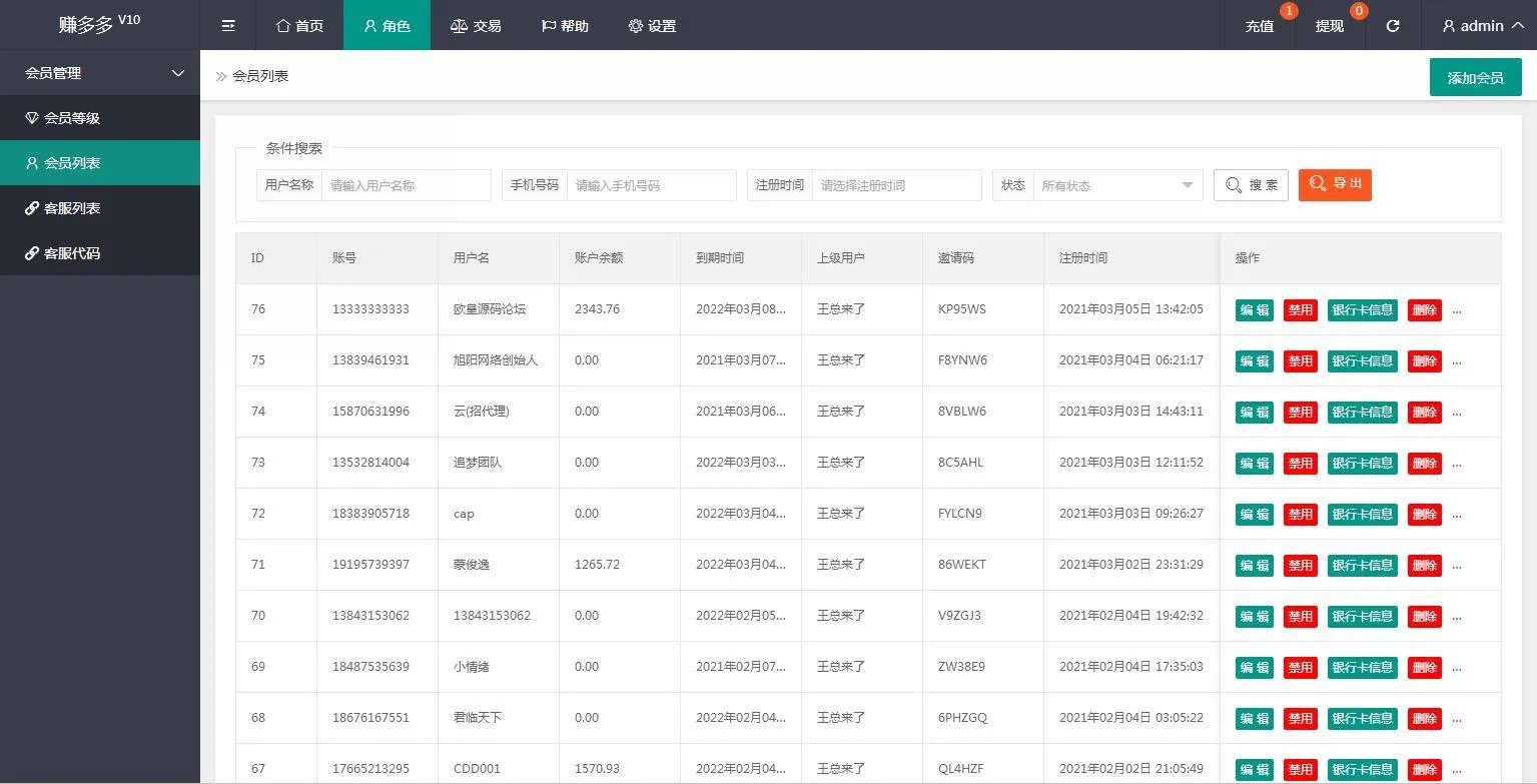 PHP自动抢单系统搭建教程