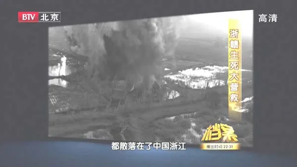 衢州机场失踪