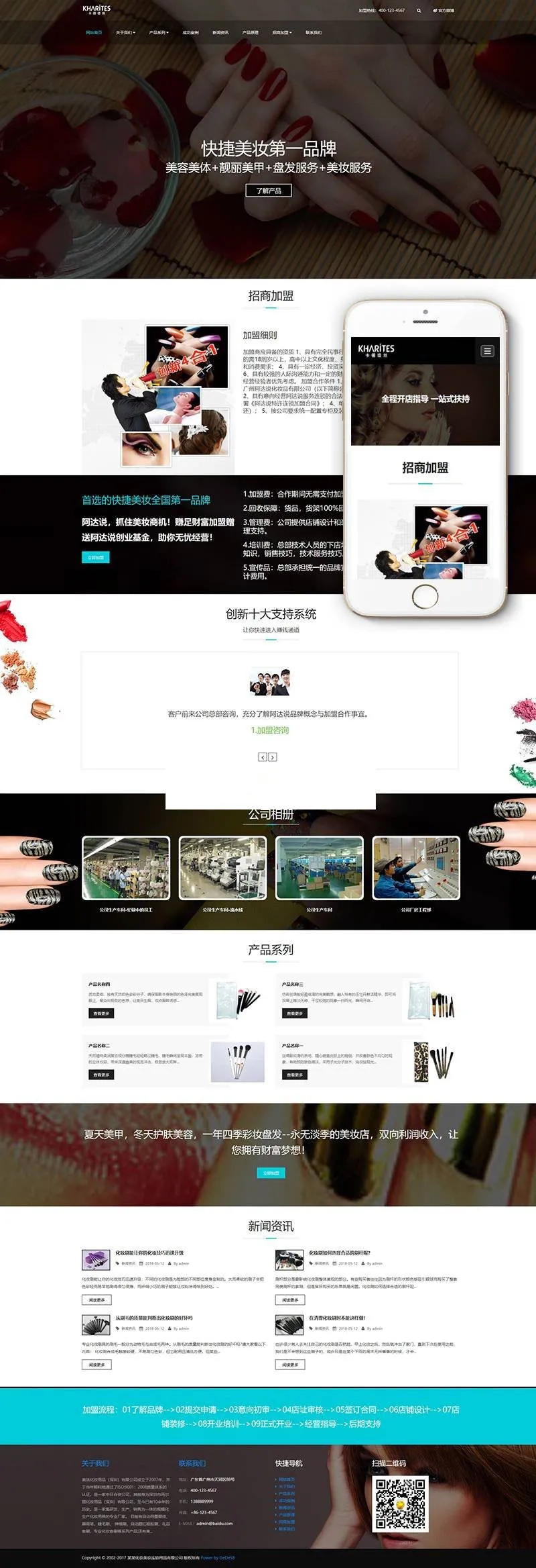 织梦DedeCMS模板
