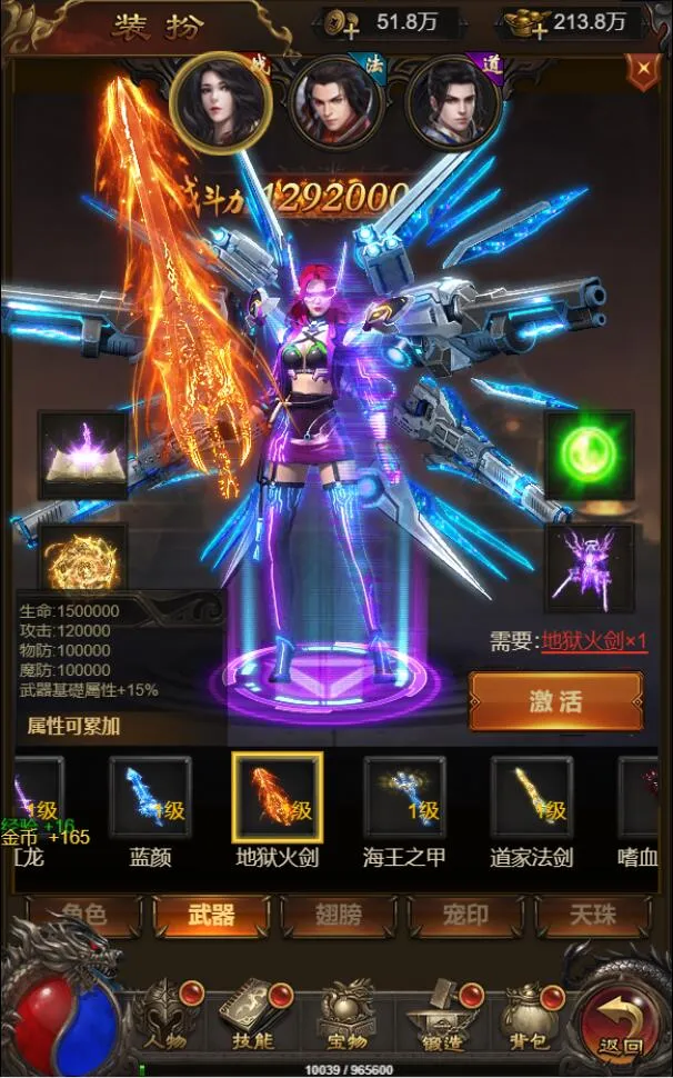 悟空雷霆H5跨服端