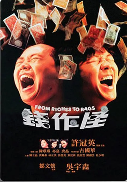 80年代香港喜剧动作片