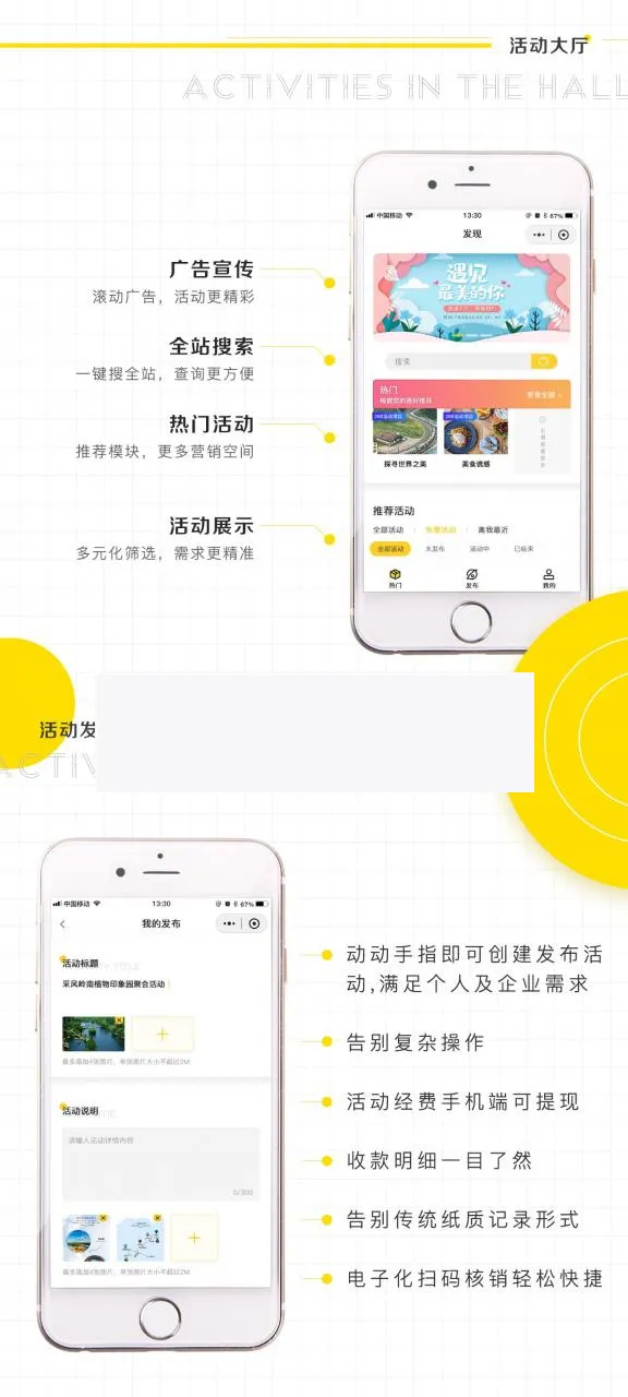 拇指活动发布平台
