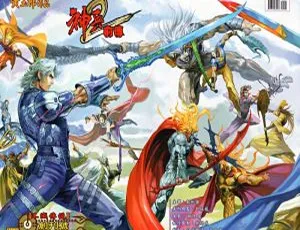 神兵前传2不灭传说秋刀版：已完结漫画全册