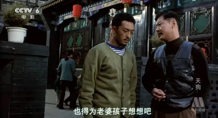 天狗 电影