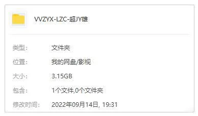 龙珠超超级英雄剧场版