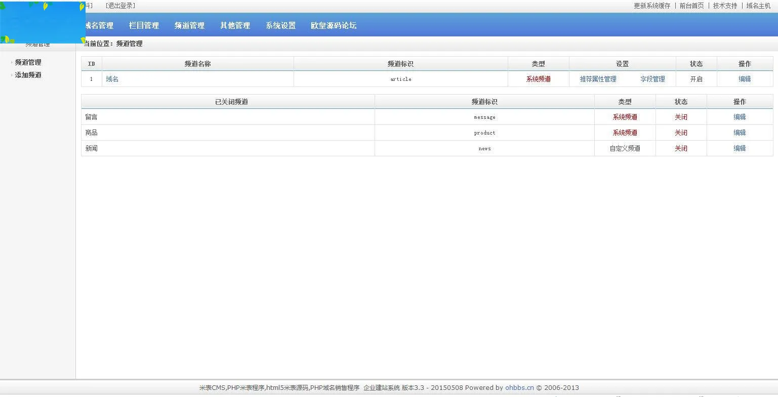 PHP域名销售系统