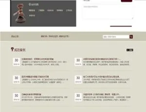 律师事务所法务咨询网站源码 手机版织梦模板