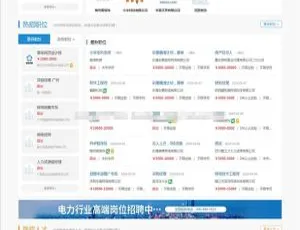 PHPYUN人才招聘系统V4.6 企业级招聘管理平台
