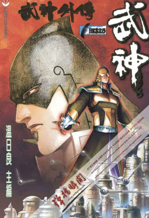 武神GOLD弹指版