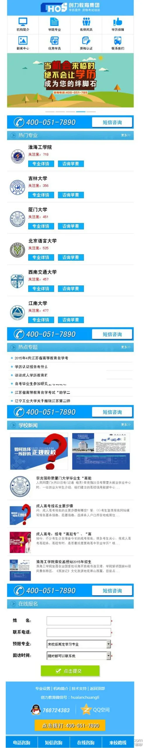 响应式建站系统