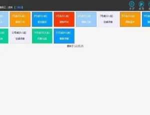 金微智能餐厅系统v0.7.2