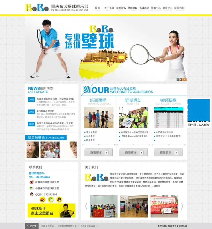 体育品牌营销SEO模板