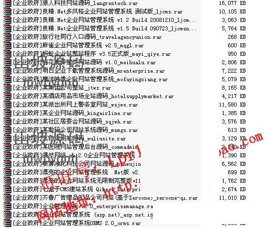 企业级整站解决方案