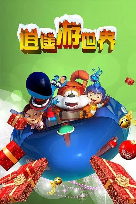4-7岁儿童动画