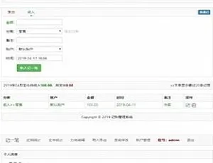 家庭店铺记账理财系统-PHP开发，高效后台管理，支持数据导入