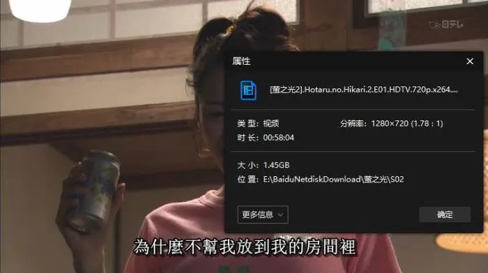 干物女日剧