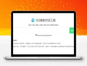 新版QQ即时聊天网站源码