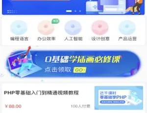 云之道知识付费系统v1.4.1前端版-蓝海网