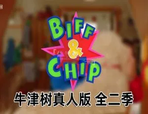 Biff and Chip 英语动画全3季62集 英文字幕版