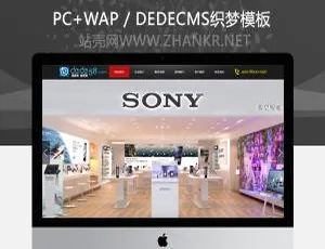 高端企业陈列展示行业织梦通用模板-蓝海网