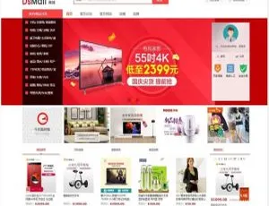 DSMall开源多店多商户商城系统 小程序商城源码5.0.8