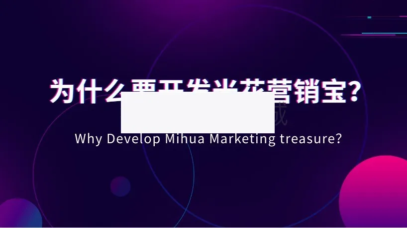 微信生态营销