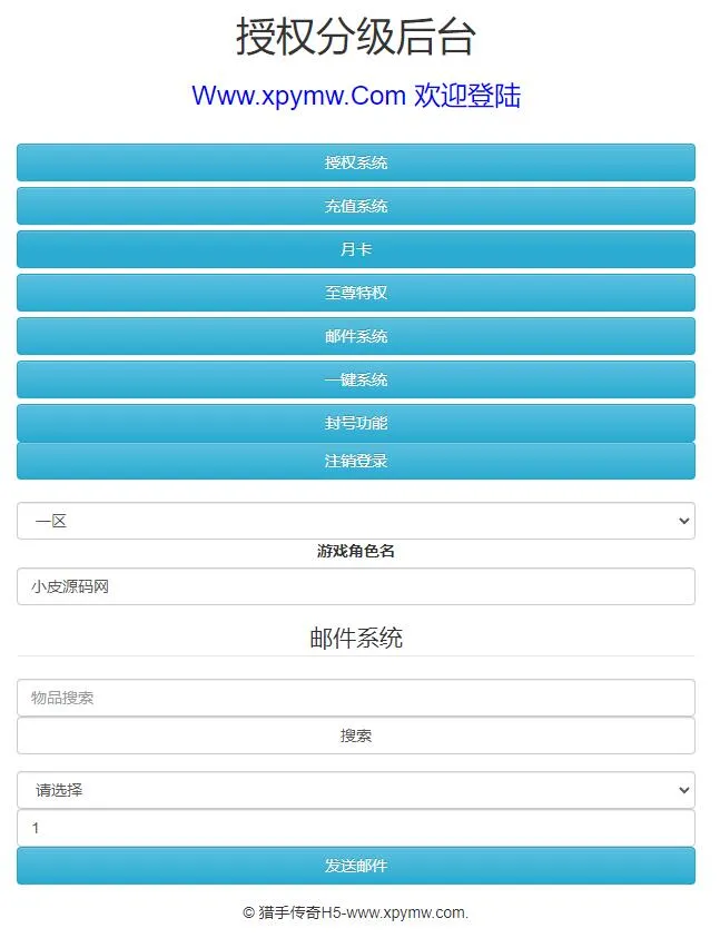 多端互通手游服务端