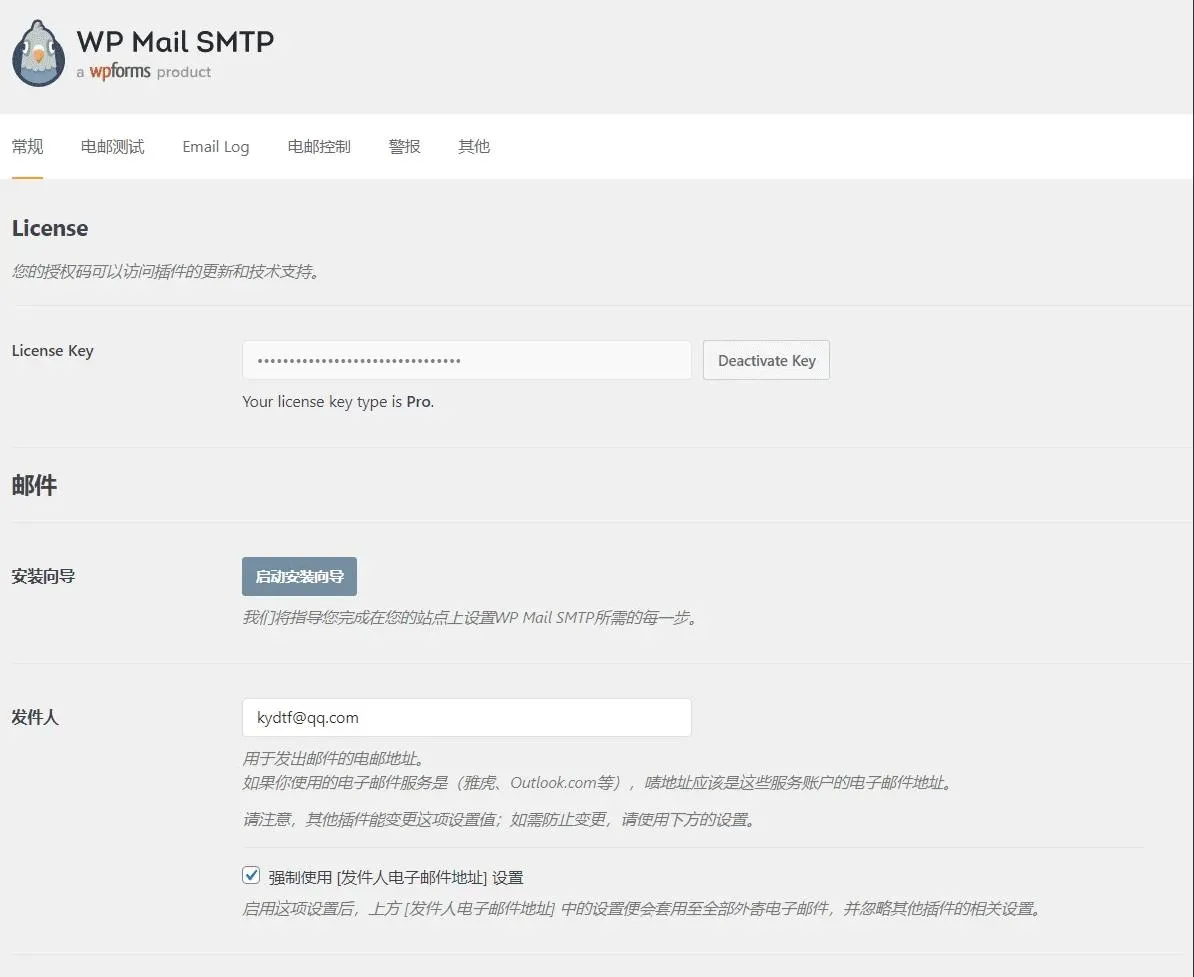 WordPress SMTP插件