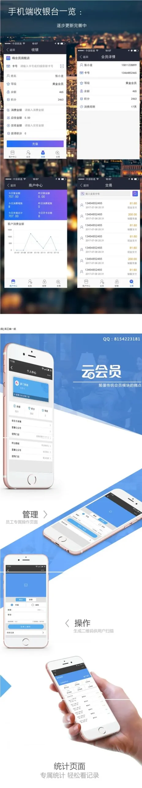 智能积分系统