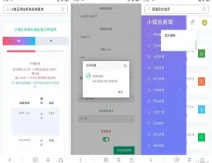 精品源码小储云V1.782最新版