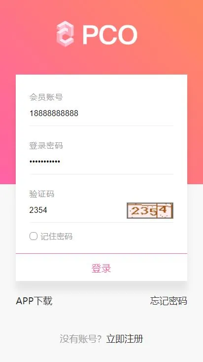 商城签到功能源码