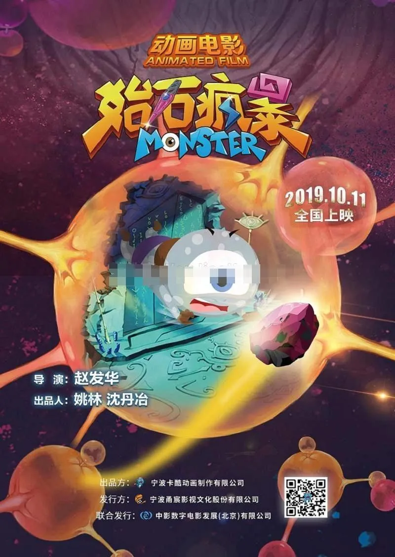 异次元守护者