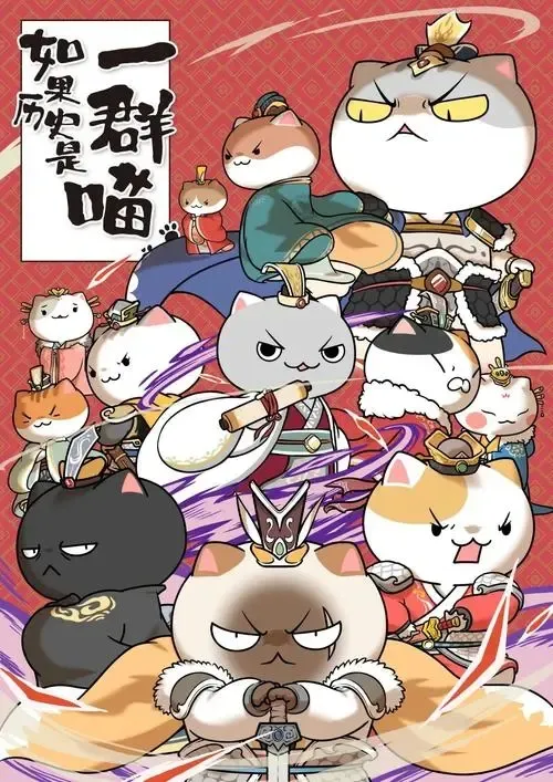 少儿历史启蒙动画