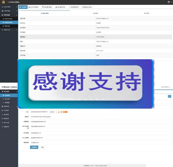 智能交易机器人安装教程