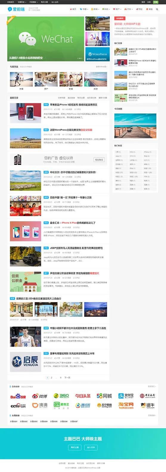 零代码建站解决方案